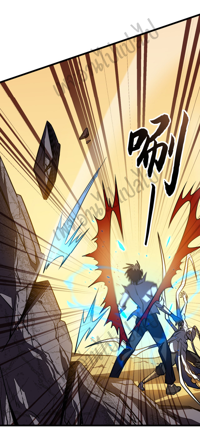 I killed the gods in another world ตอนที่ 7 หน้า 34