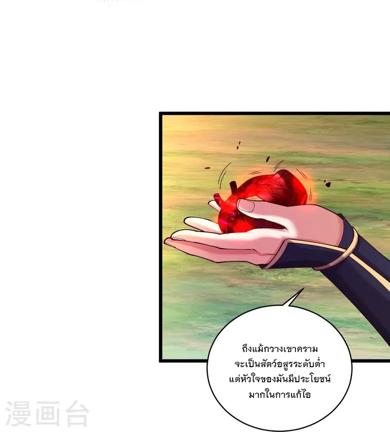 การกลับมาของเทพมาร ตอนที่ 1 หน้า 56