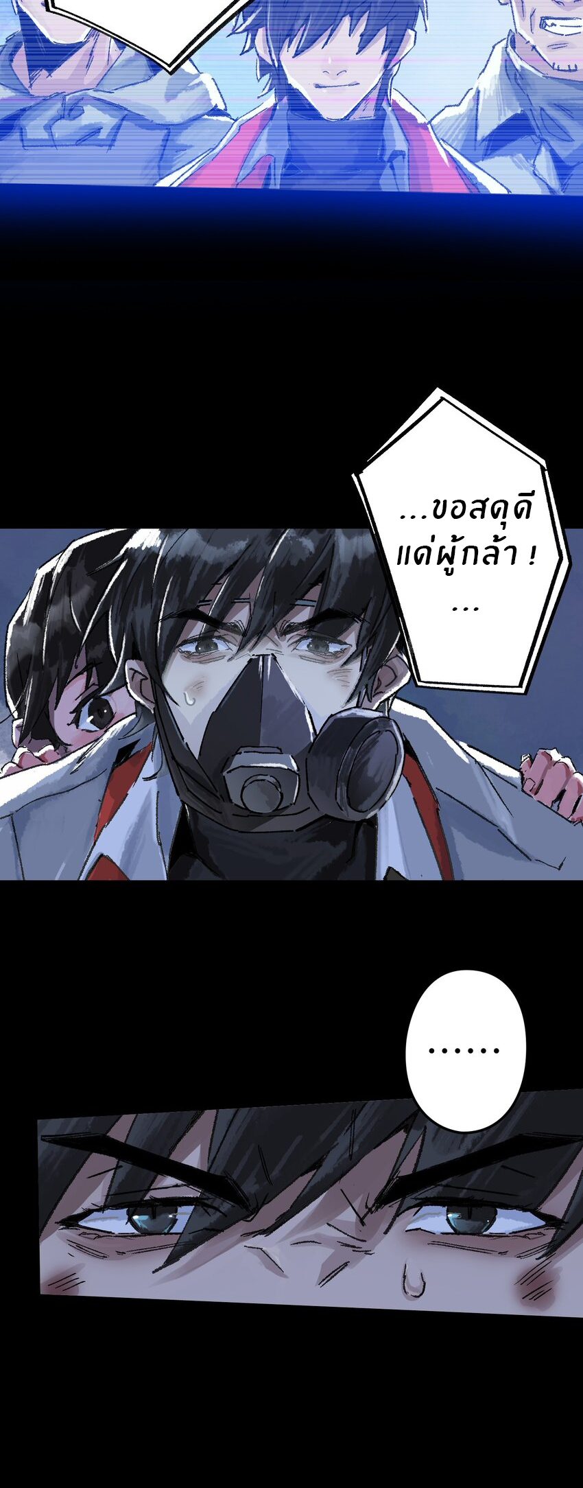 The King Zombies ตอนที่ 1 หน้า 8