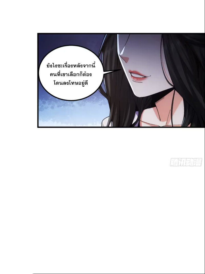 หาญท้าชะตาฟ้า ปริศนายุทธจักร ตอนที่ 42 หน้า 27