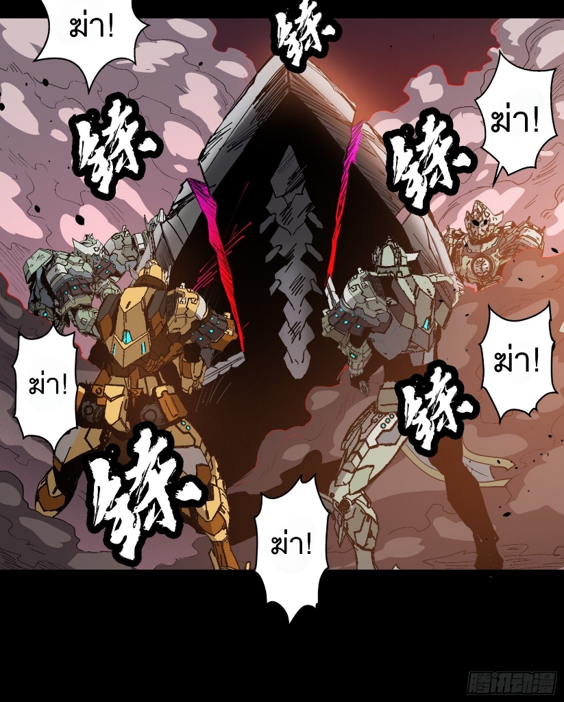 Legend of Star Genera ชนจีน ตอนที่ 31 หน้า 28