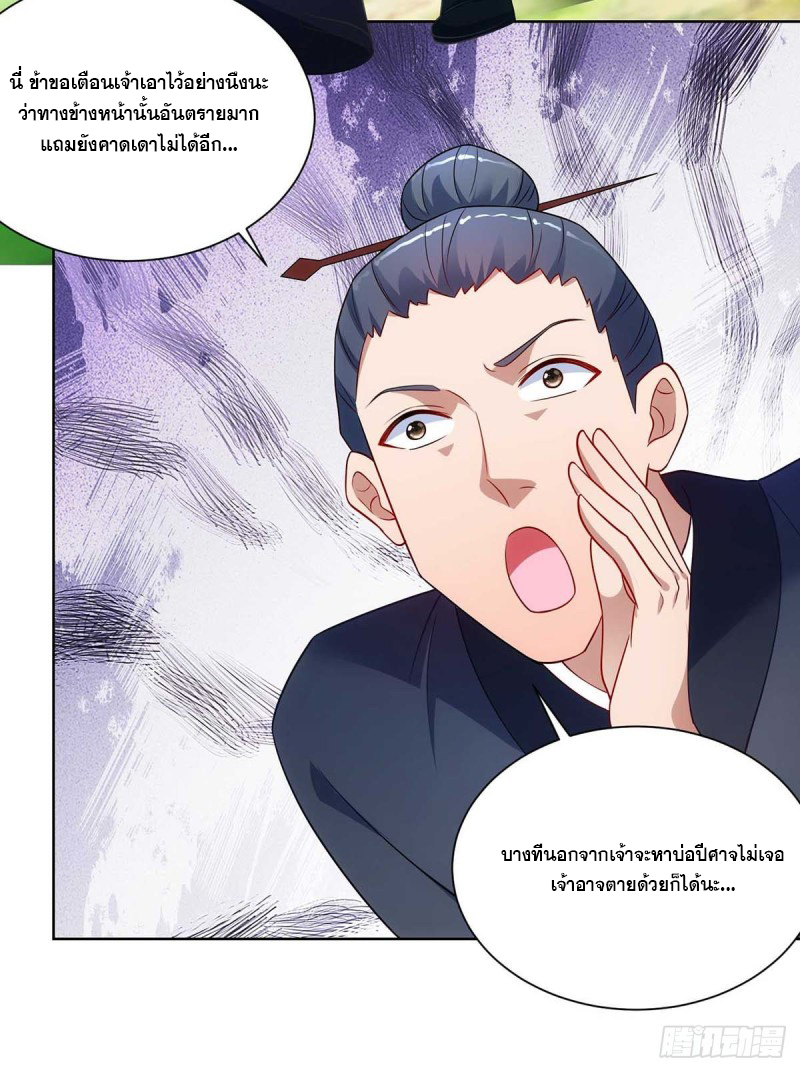 จักรพรรดิ 80,000 ปี ตอนที่ 121 หน้า 13