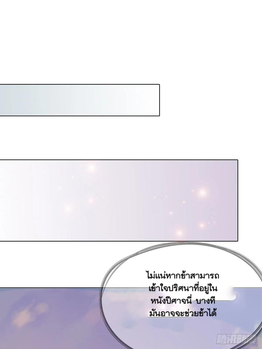 Nine Stars Overlord Body ตอนที่ 15 หน้า 47