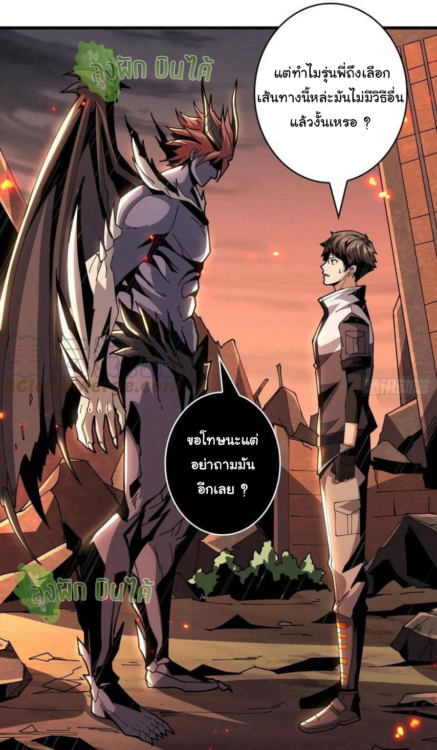 (ชนจีน) IT STARTS WITH A KINGPIN ACCOUNT - จุติจอมราชัน ตอนที่ 61 หน้า 33