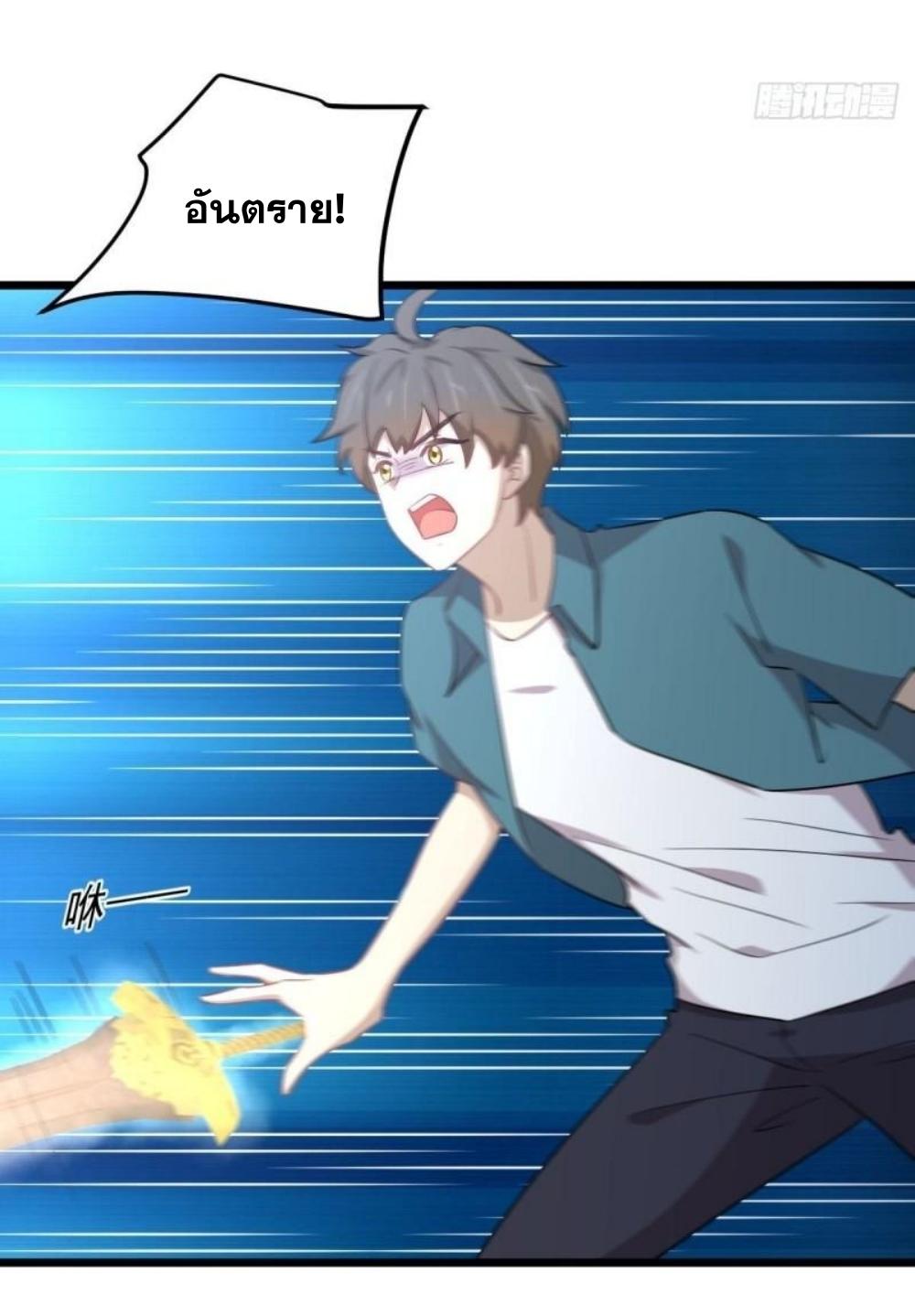 Immortal Swordsman in The Reverse World ข้าเซียนกระบี่ไม่เกาะสตรี ตอนที่ 288 หน้า 3