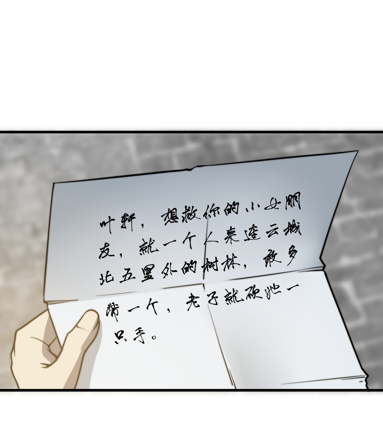 ระบบกลืนกินขั้นสุดยอด ตอนที่ 13 หน้า 31