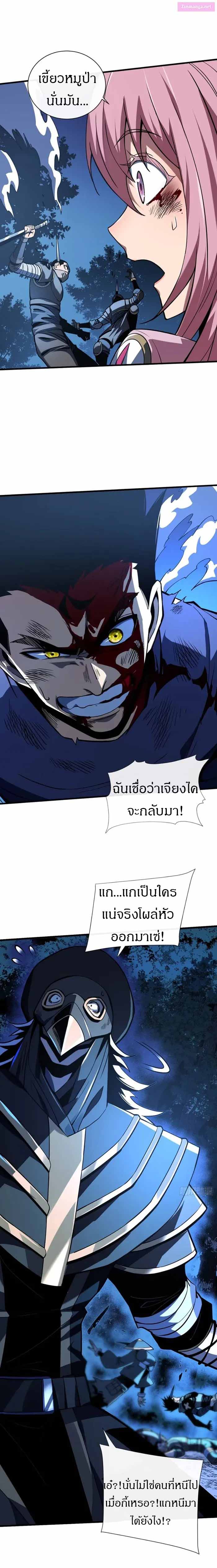 วงล้อแห่งโชคชะตา ตอนที่ 10 หน้า 5