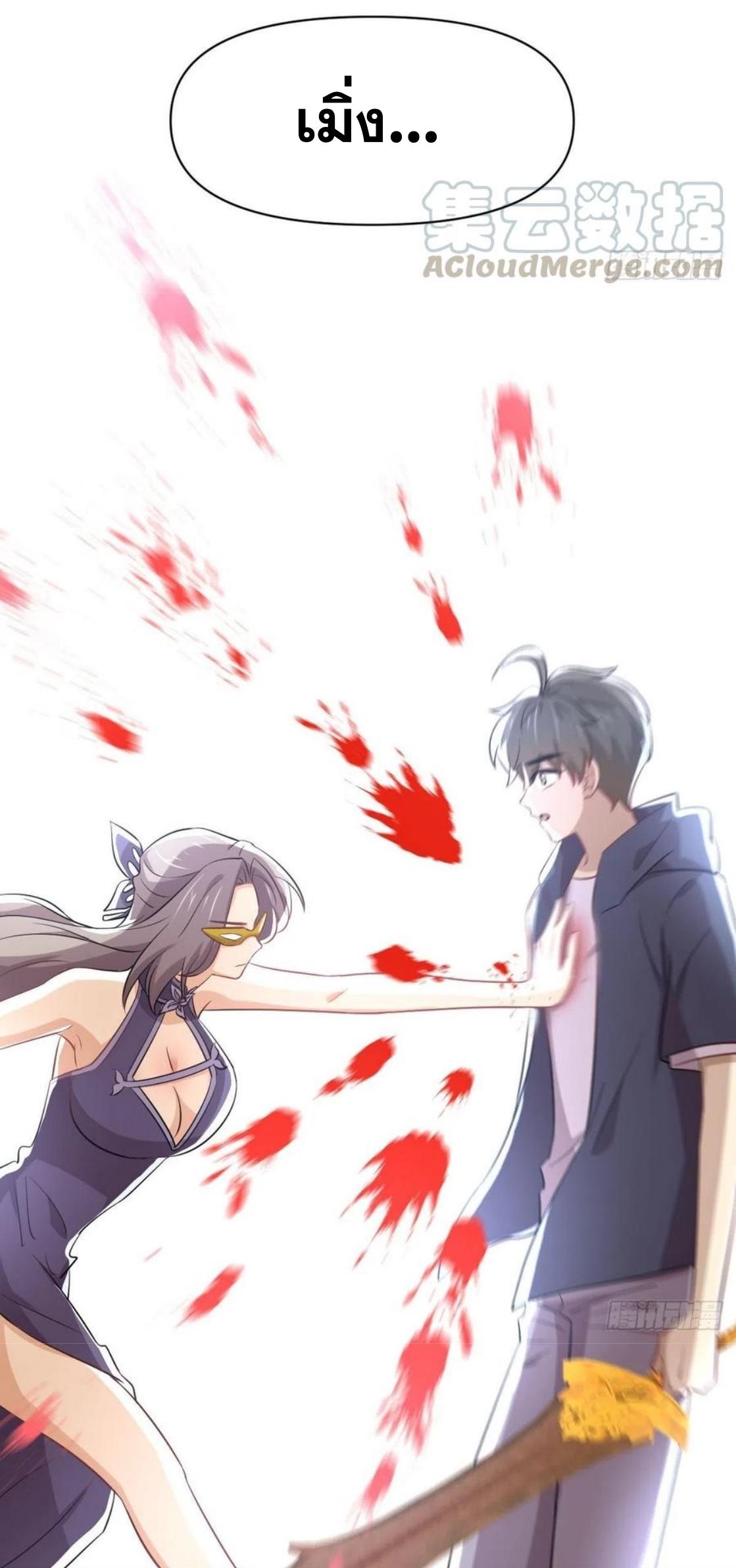 Immortal Swordsman in The Reverse World ข้าเซียนกระบี่ไม่เกาะสตรี ตอนที่ 218 หน้า 44