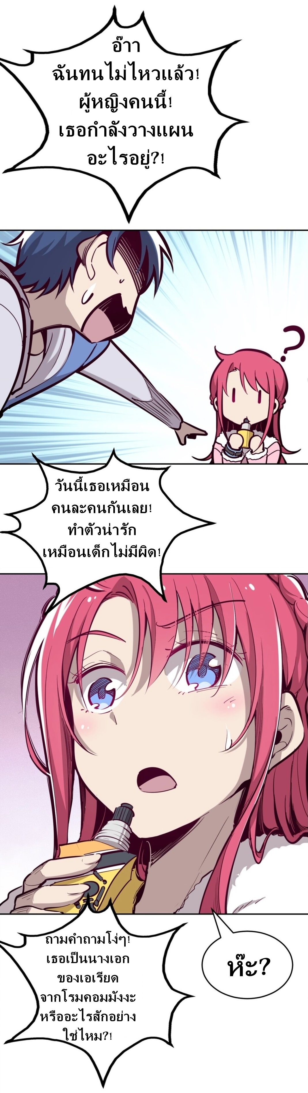 Demon x Angel can't get along! ตอนที่ 12 หน้า 24