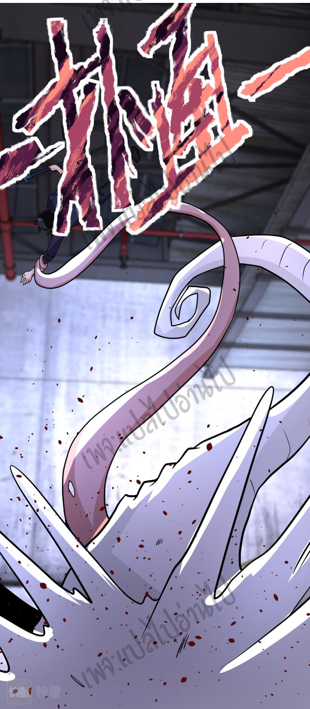 Apocalyptic Super System ตอนที่ 209 หน้า 13