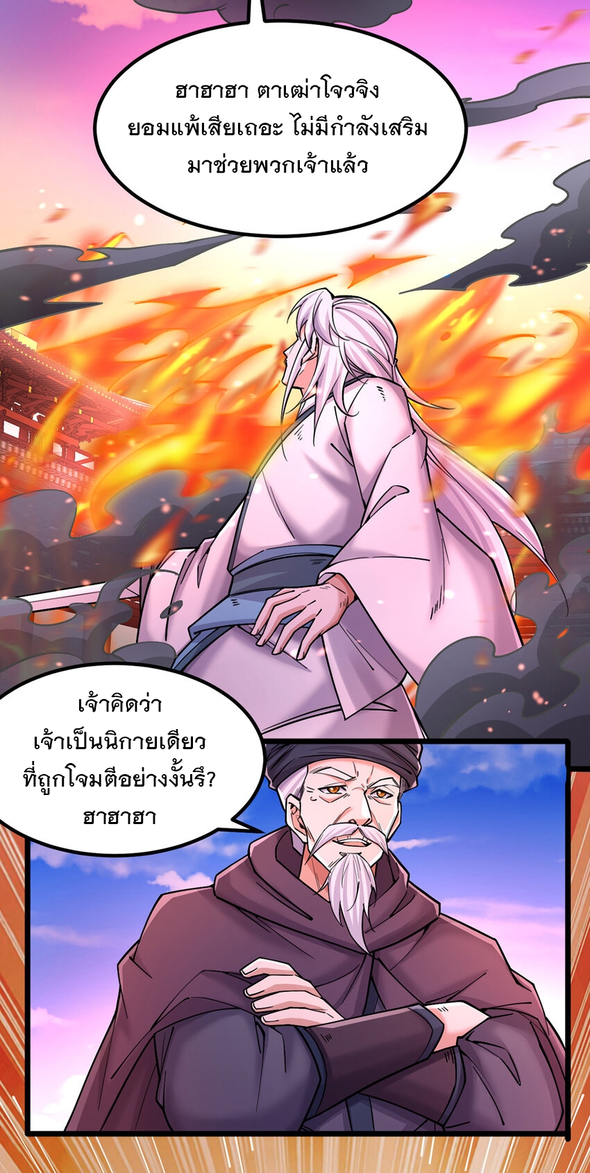ด้วยเขตแดนกระบี่ ข้าสามารถเป็นเซียนกระบี่ได้ ตอนที่ 113 หน้า 15