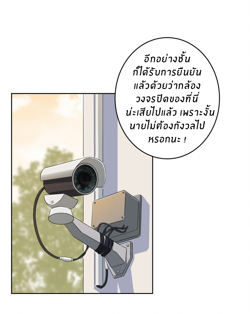 What is the use of God giving me this embarrassing superpower? ตอนที่ 20 หน้า 14
