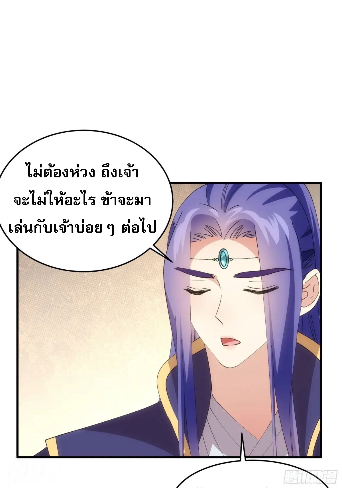 ข้าจะกำหนดชะตาตัวเอง ทันจีน ตอนที่ 203 หน้า 7