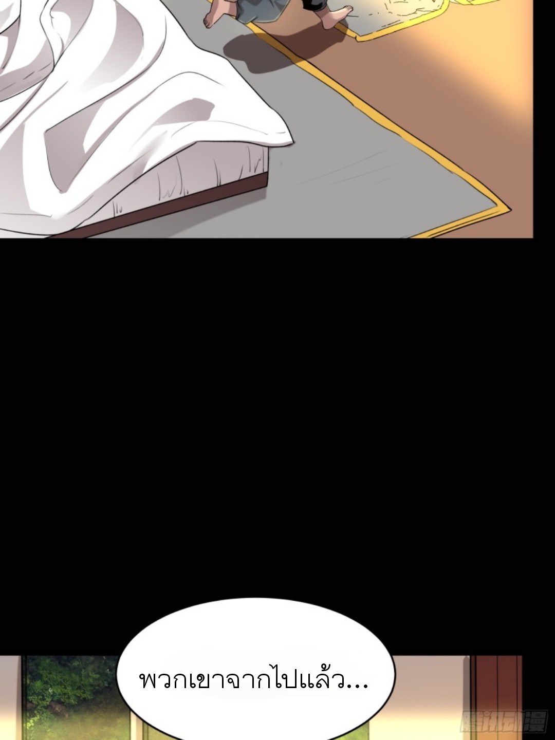 Legend of Star Genera ชนจีน ตอนที่ 83 หน้า 83