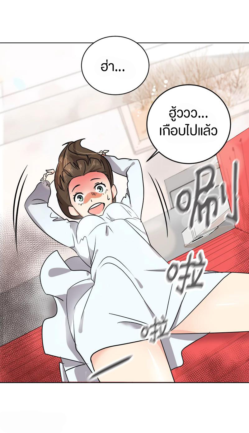 หัวใจดวงนี้ พิเศษเพื่อเธอ ตอนที่ 2 หน้า 2