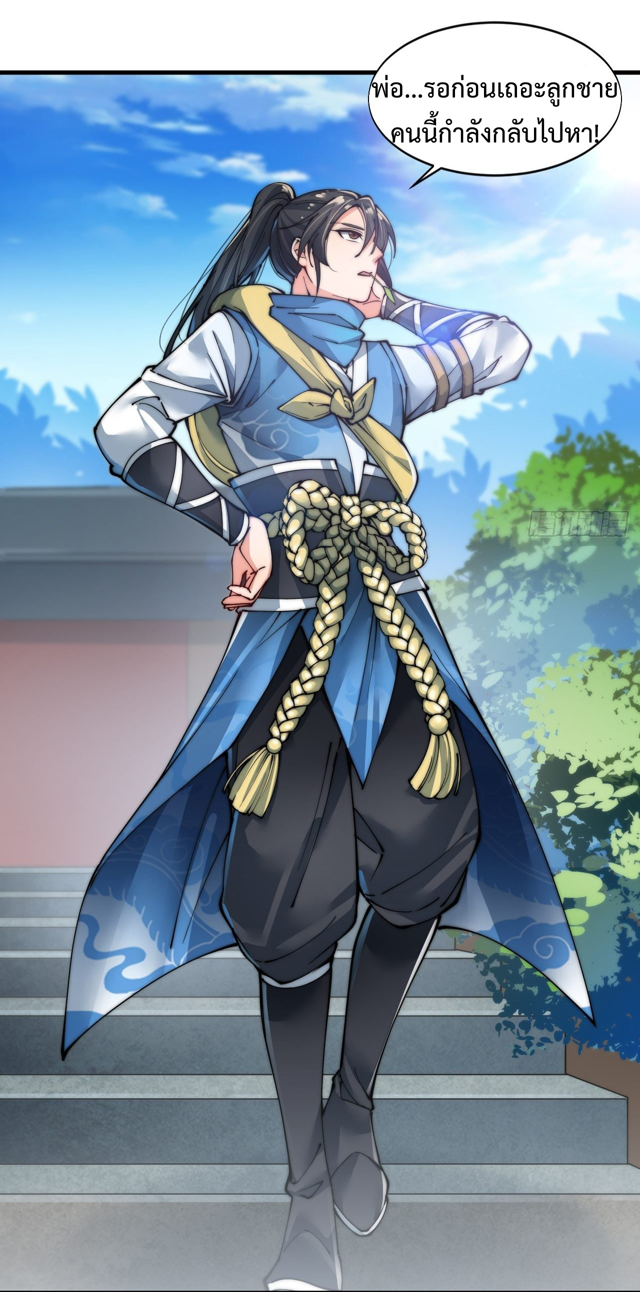 I'm longlife 9000 years old ตอนที่ 1 หน้า 38