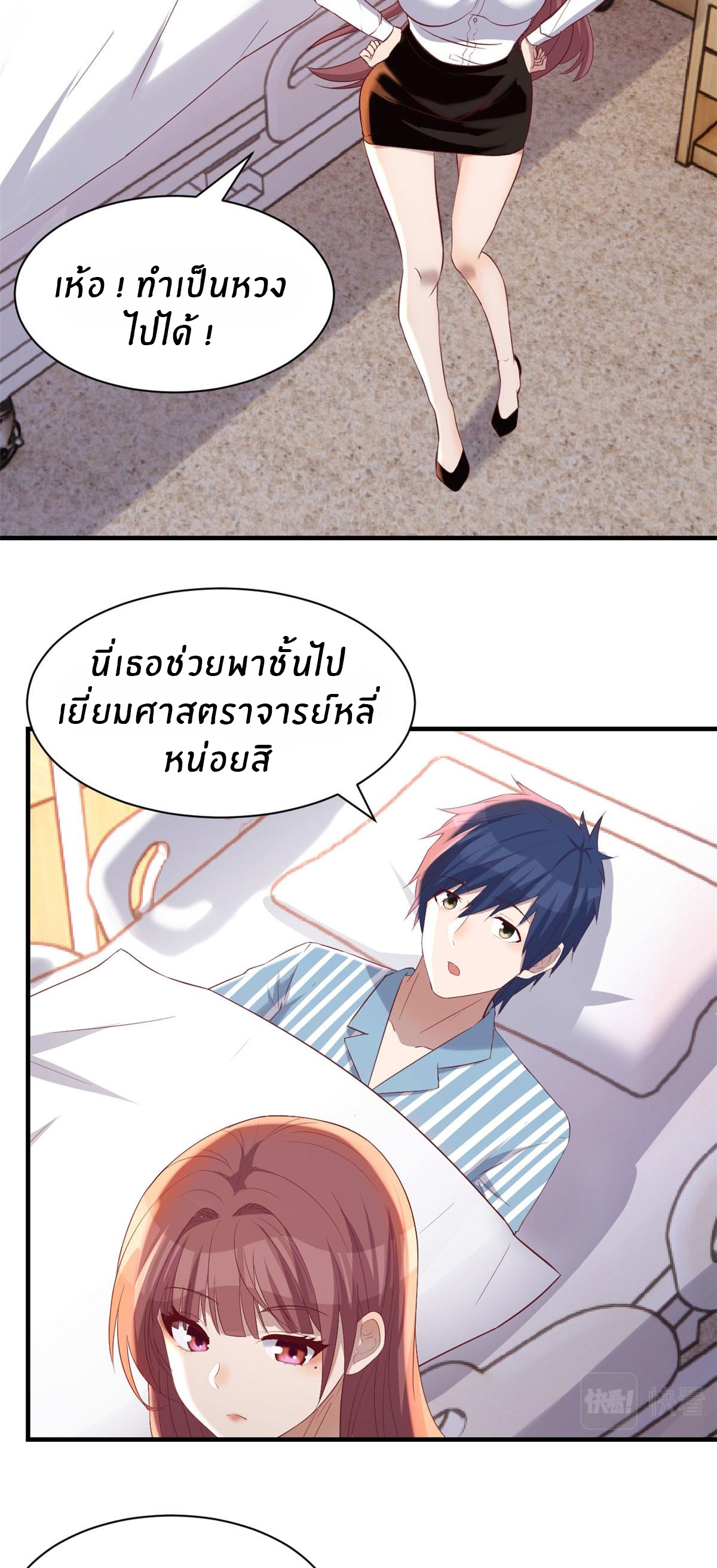 พี่สาวอยากเล่นคุณ ตอนที่ 85 หน้า 14