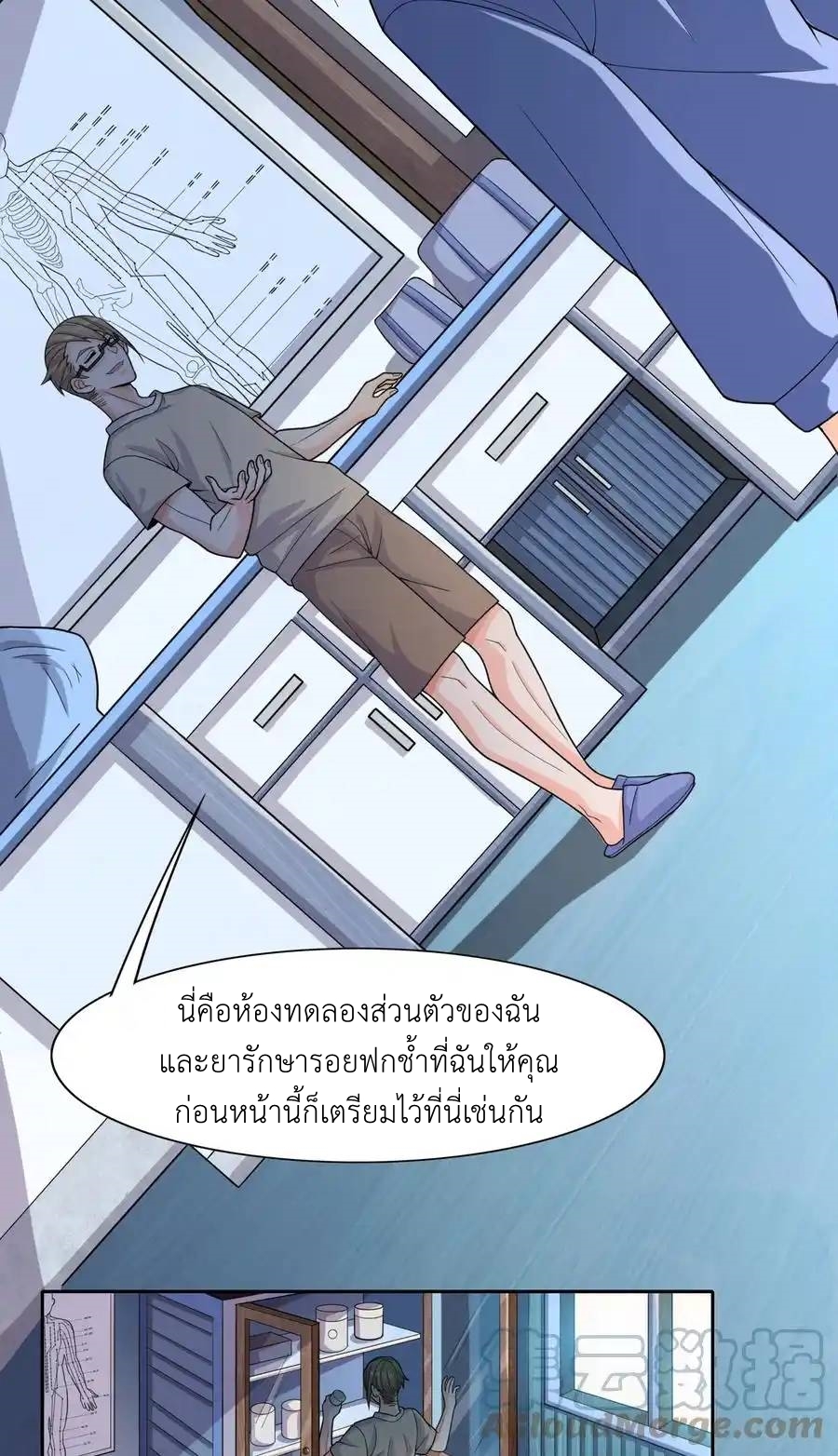 There Will Always Be Someone To Disturb My AFK Life ตอนที่ 10 หน้า 43