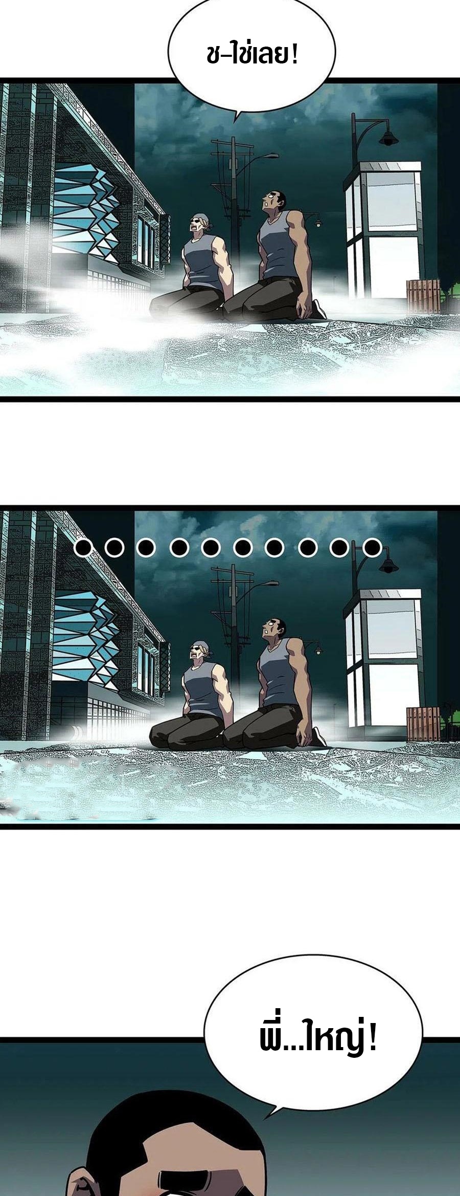 It all starts with playing game seriously ตอนที่ 116 หน้า 34