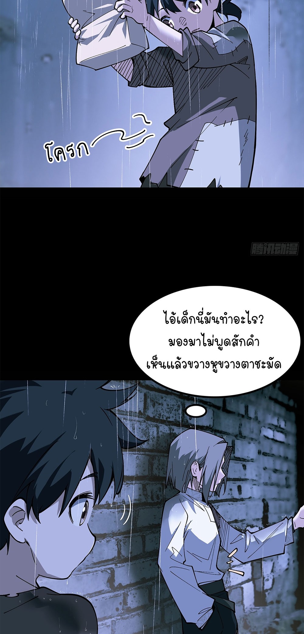 ภูเขาศพทะเลเลือด: การกลับมาของวีรบุรุษ | Mountains of Corpses and Seas of Blood | The Demon-Slaying Madman—Reborn as a Demon ตอนที่ 29 หน้า 71