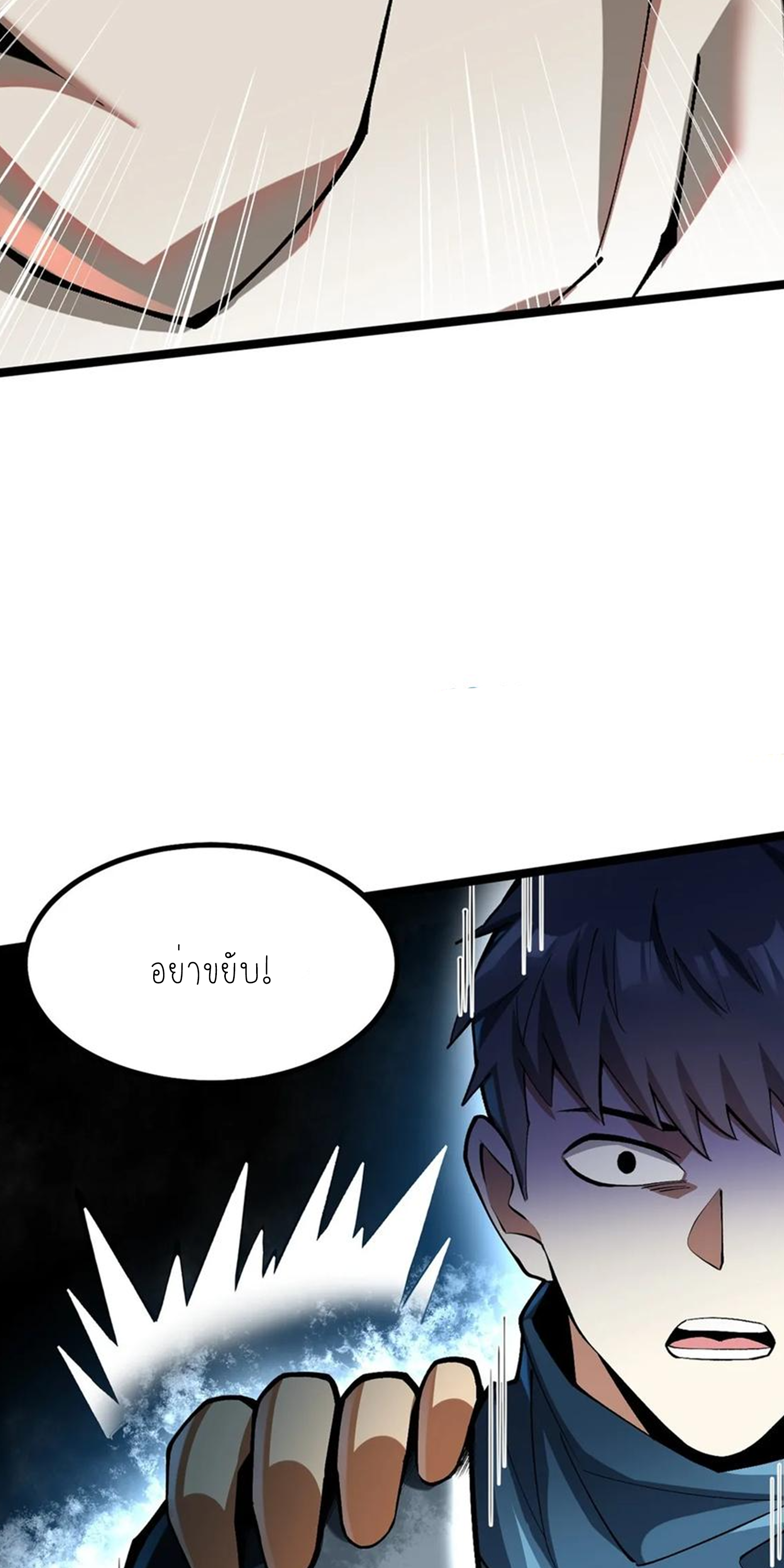 ไม่อยากเรียนทักษะ แห่งคำสาปเลย! ตอนที่ 63 หน้า 25