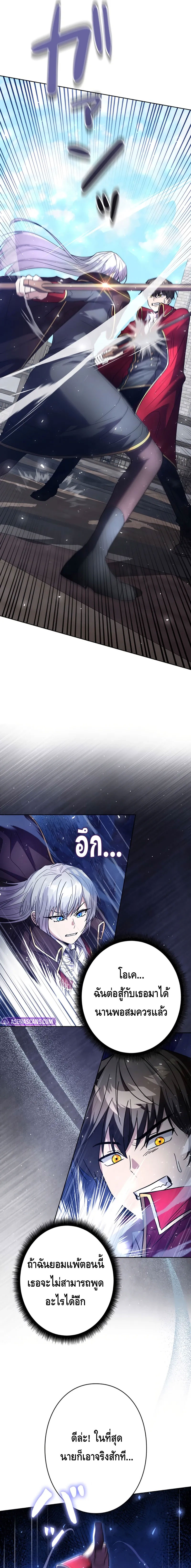 Love Letter From The Future ตอนที่ 2 หน้า 19