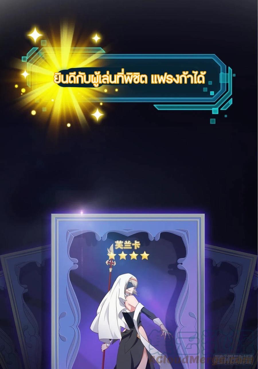 เทพนักเปิดซิง ต่างโลก (เมียร้อยคน) ตอนที่ 43 หน้า 25