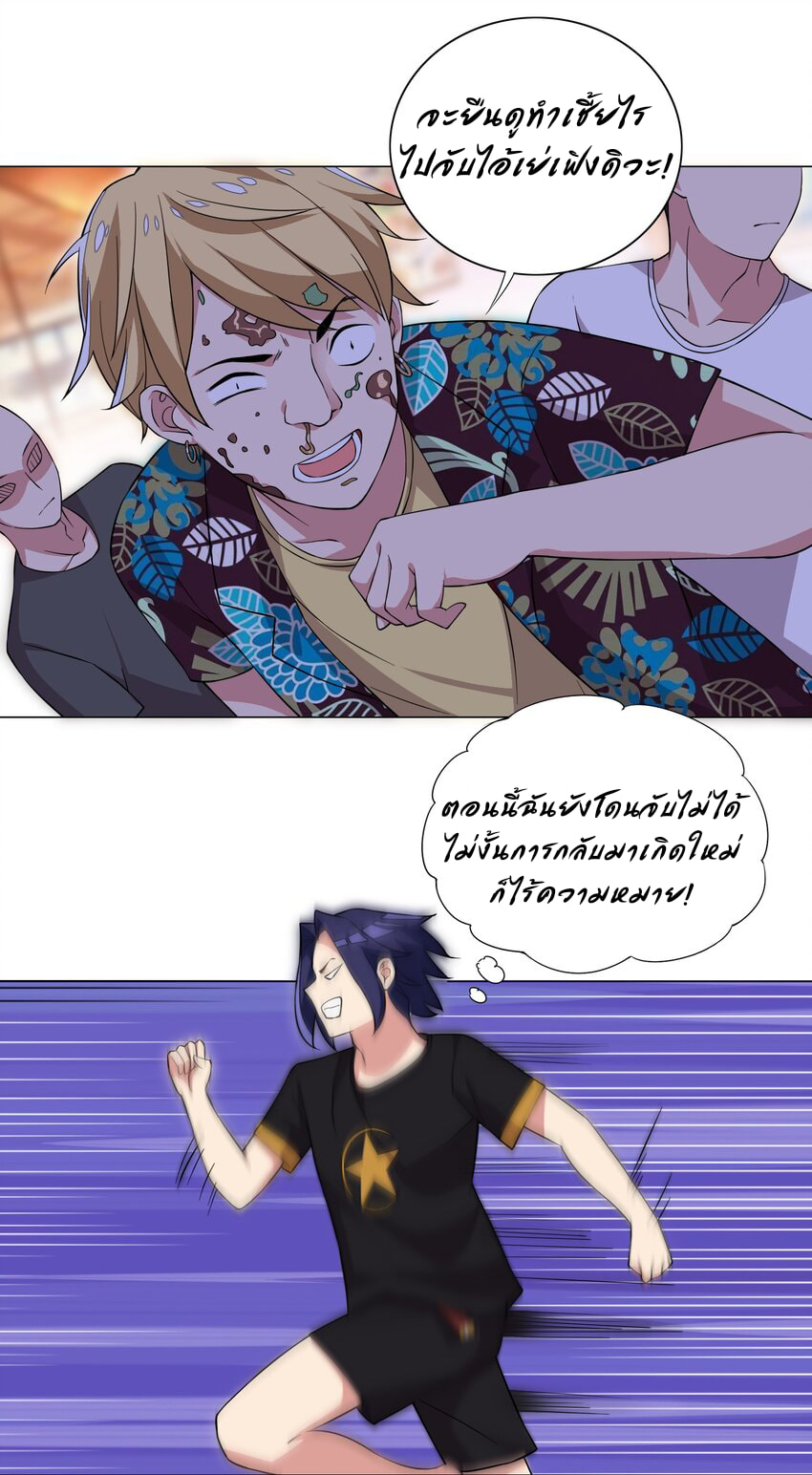 ผมเกิดใหม่เป็นสุดยอดเทพและตัวละครในเกมของผมเป็นเจ้าหญิงแห่งโชคที่มีค่าโชค666นะคร๊าบบ ตอนที่ 18 หน้า 5