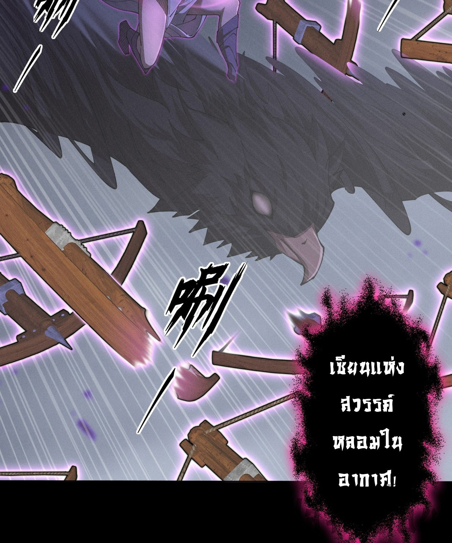 วิถีเซียนนอกรีต ตอนที่ 3 หน้า 39