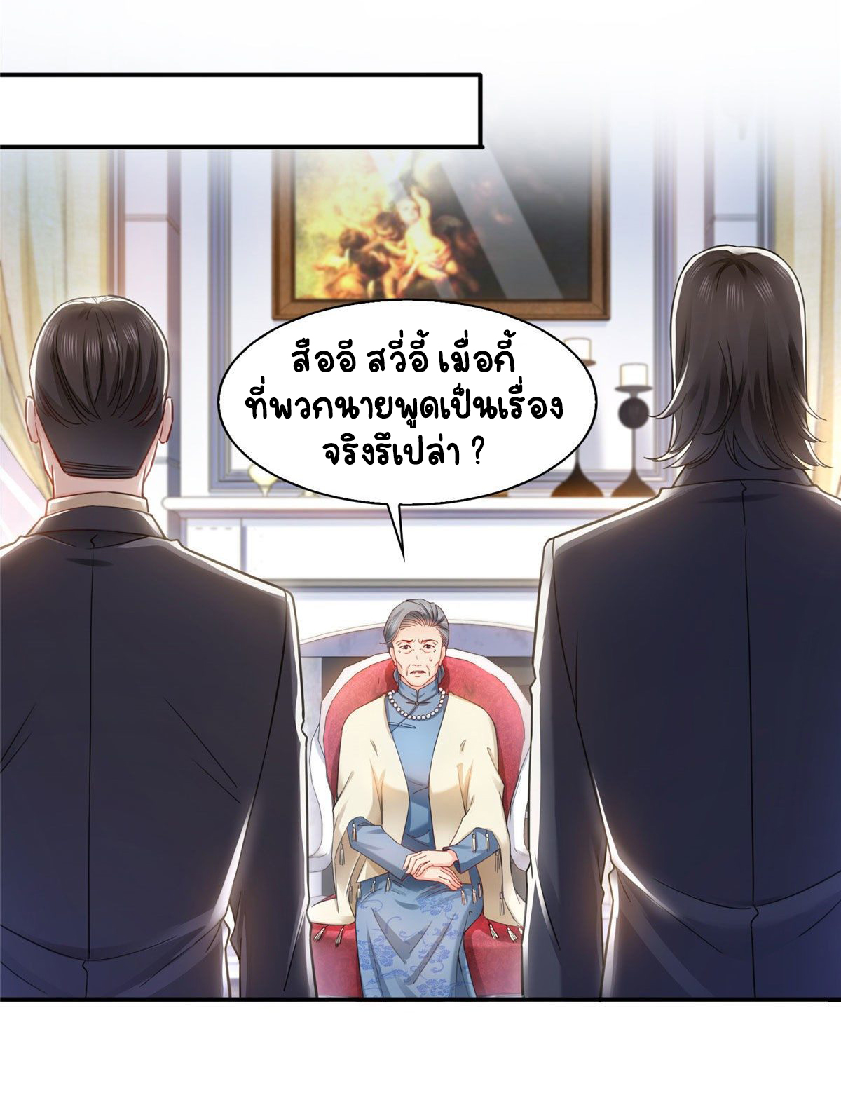 (ชนจีน)Perfect Secret Love The Bad New Wife Is a Little Sweet ตอนที่ 109 หน้า 11