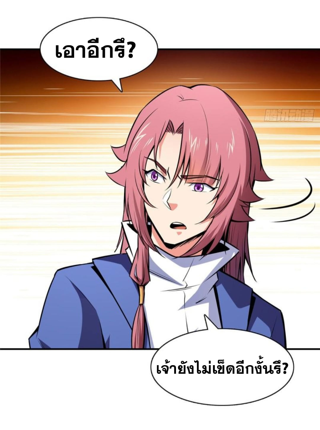 Library Of Heaven's Path ตอนที่ 137 หน้า 35