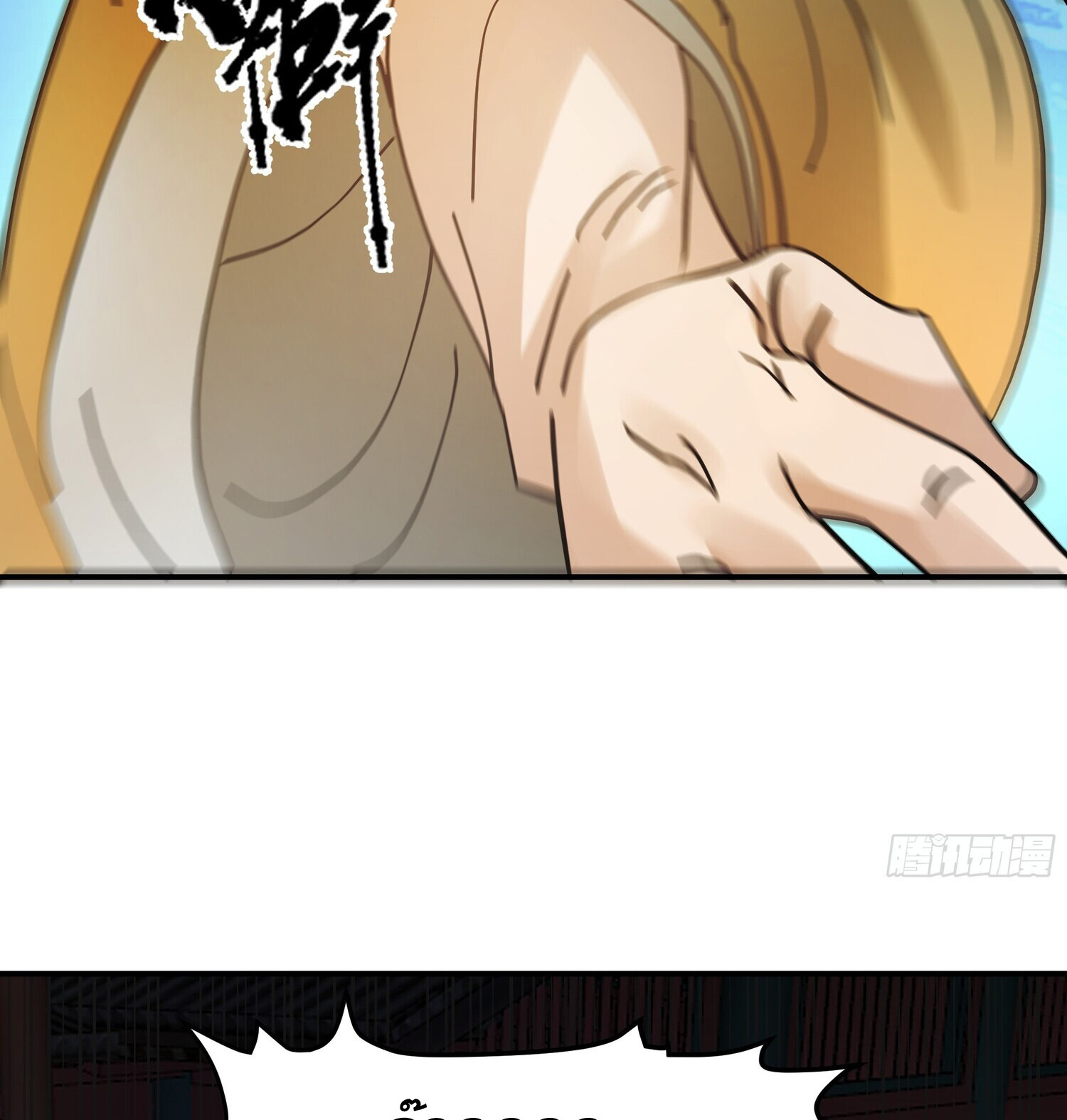 คัมภีร์อิทธิฤทธิ์จักรพรรดิ์สวรรค์ ตอนที่ 5 หน้า 33