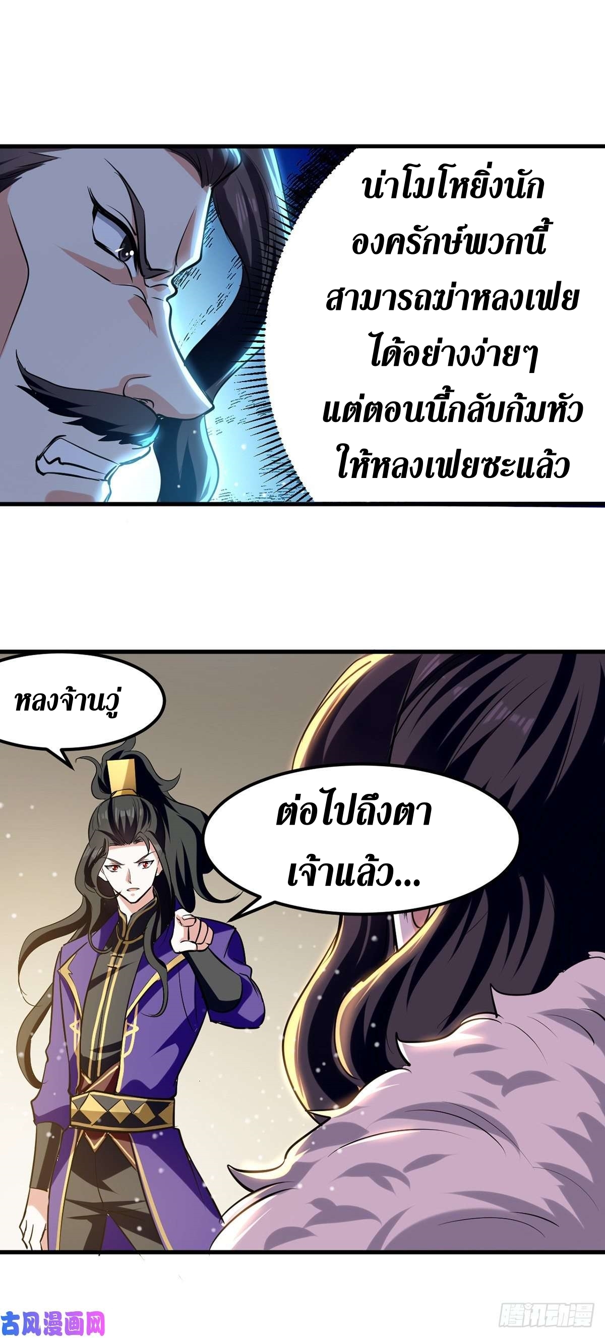 [จบ] ระบบบ้าคลั่ง ตอนที่ 22 หน้า 16