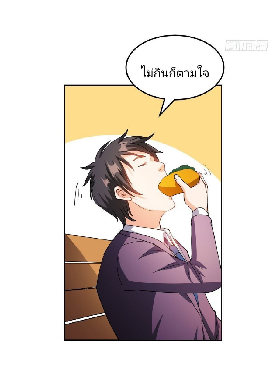 การเกิดใหม่ของพระเจ้ากับระบบผลาญเงินสุดกาว ตอนที่ 11 หน้า 22