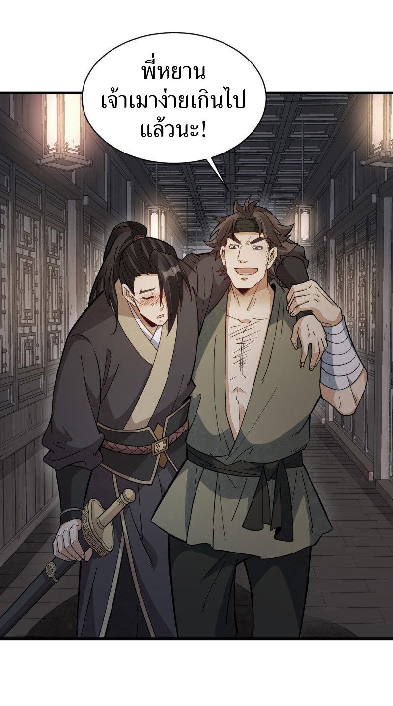 Lan Ke Qi Yuan ตอนที่ 167 หน้า 2