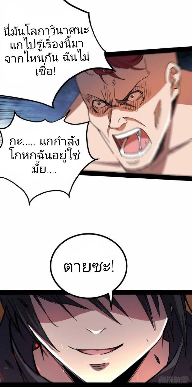 ฮาเร็มกองทัพสาวนี้ของผม ตอนที่ 20 หน้า 15