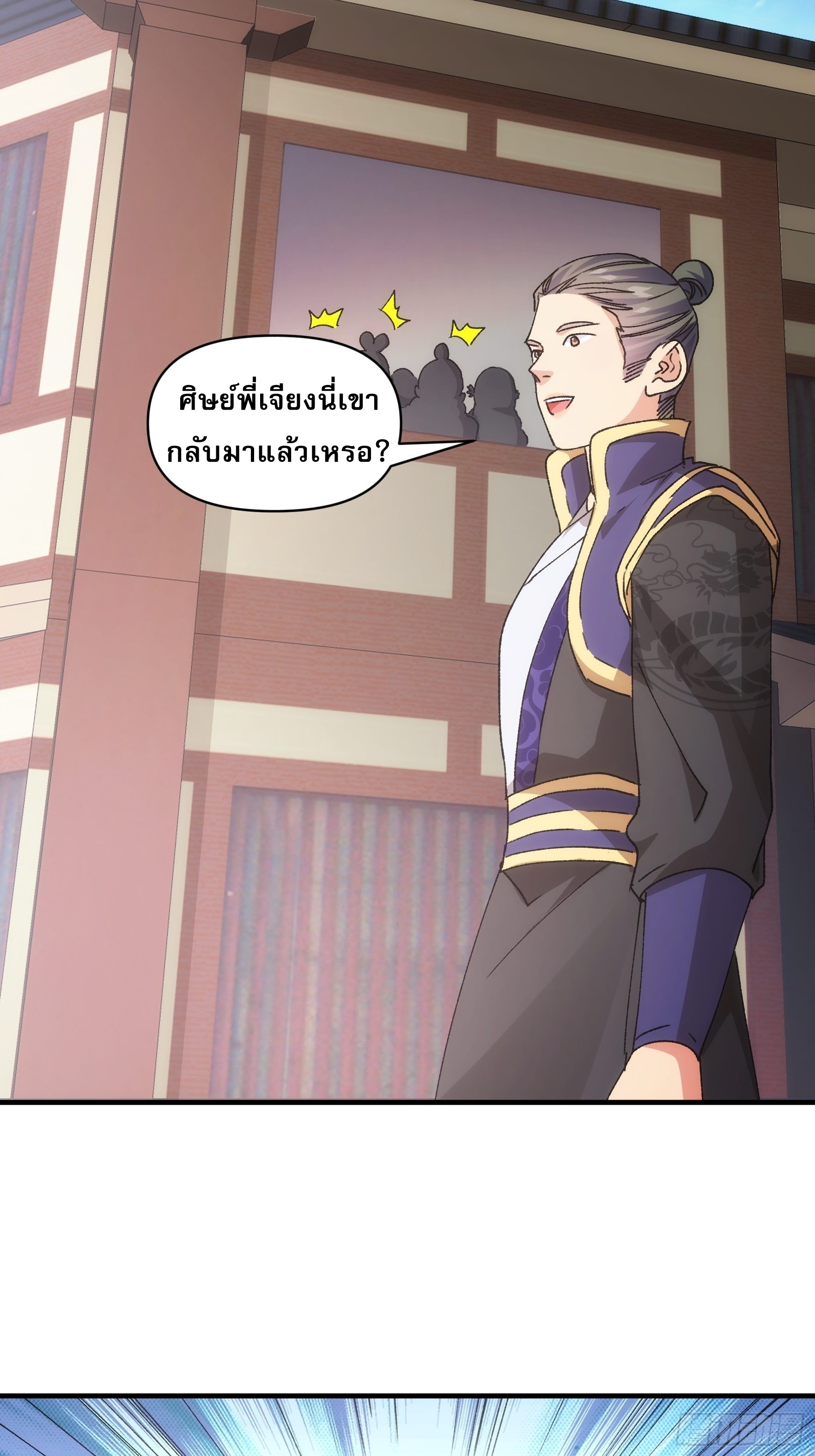 ข้าจะกำหนดชะตาตัวเอง ทันจีน ตอนที่ 89 หน้า 26