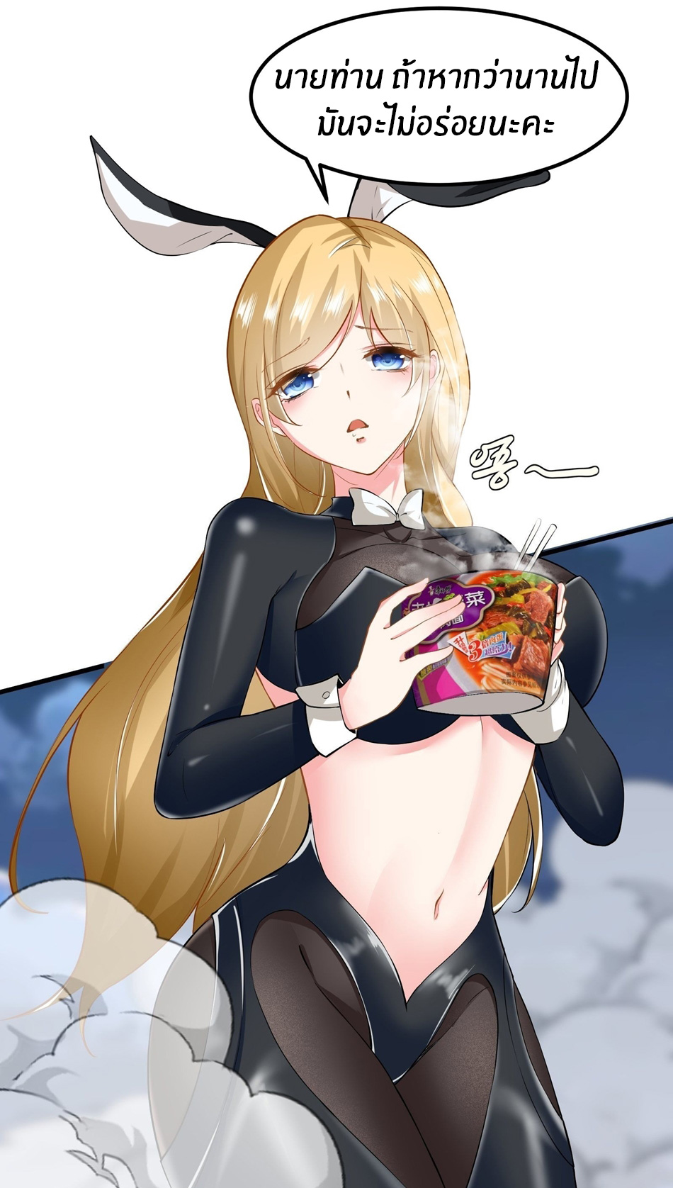 ขอล่ะอย่าเป็นที่ 1 เลย ตอนที่ 71 หน้า 33