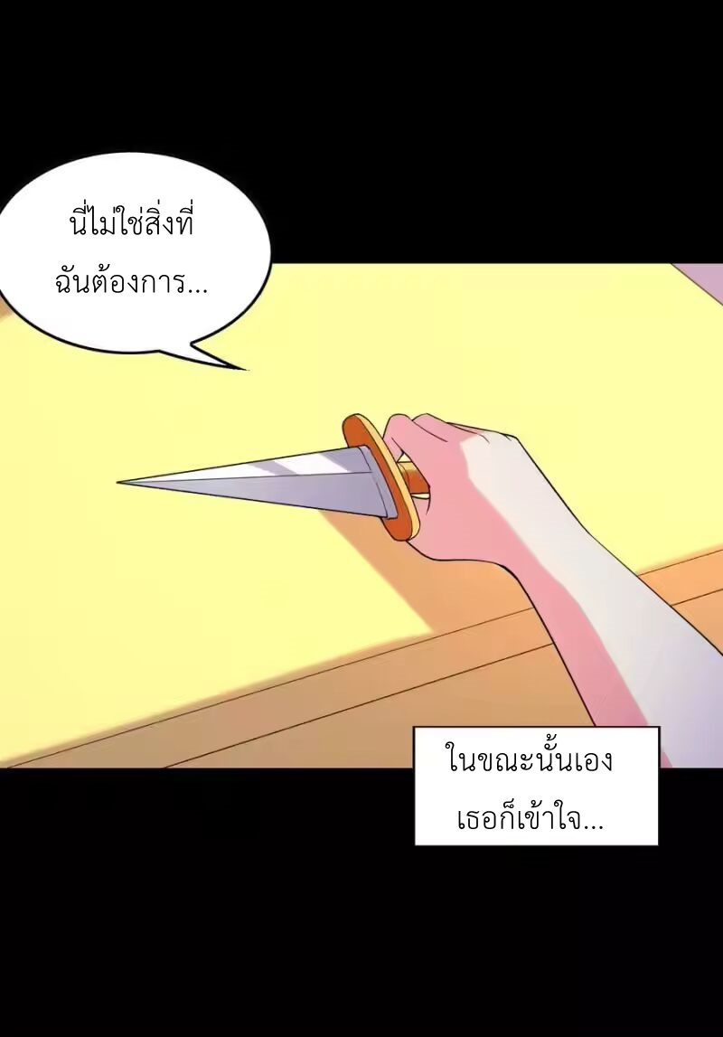 My Harem Is Entirely Female Demon Villains ตอนที่ 143 หน้า 48
