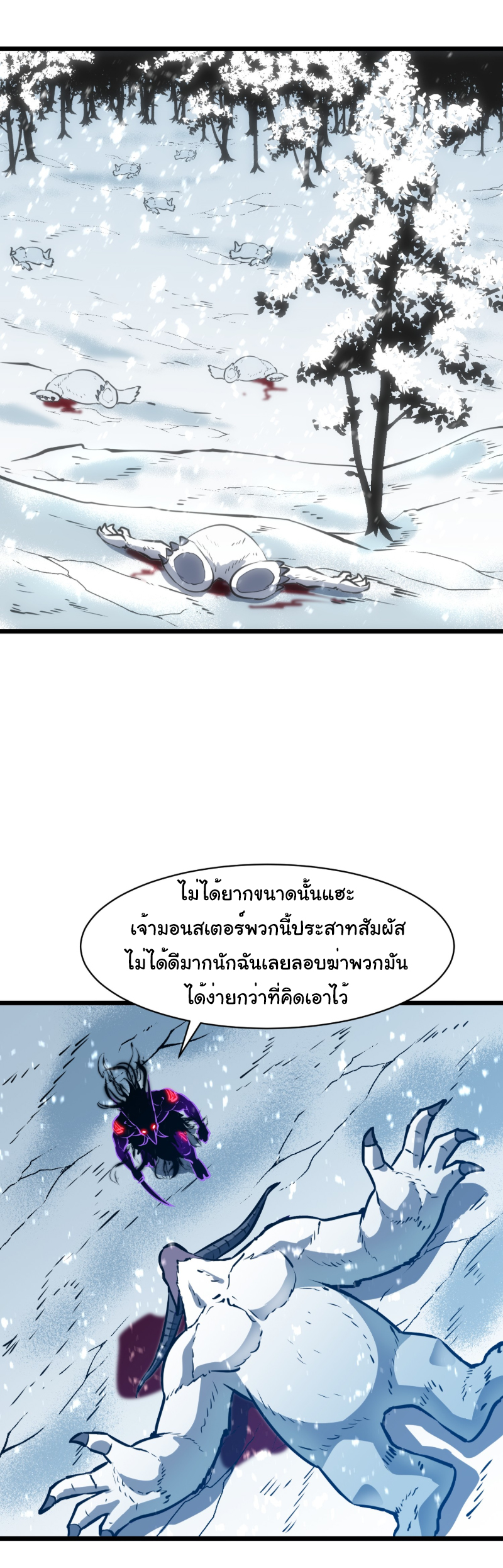 Mirror Prepayment - ระบบคัดลอกเงา ตอนที่ 7 หน้า 15