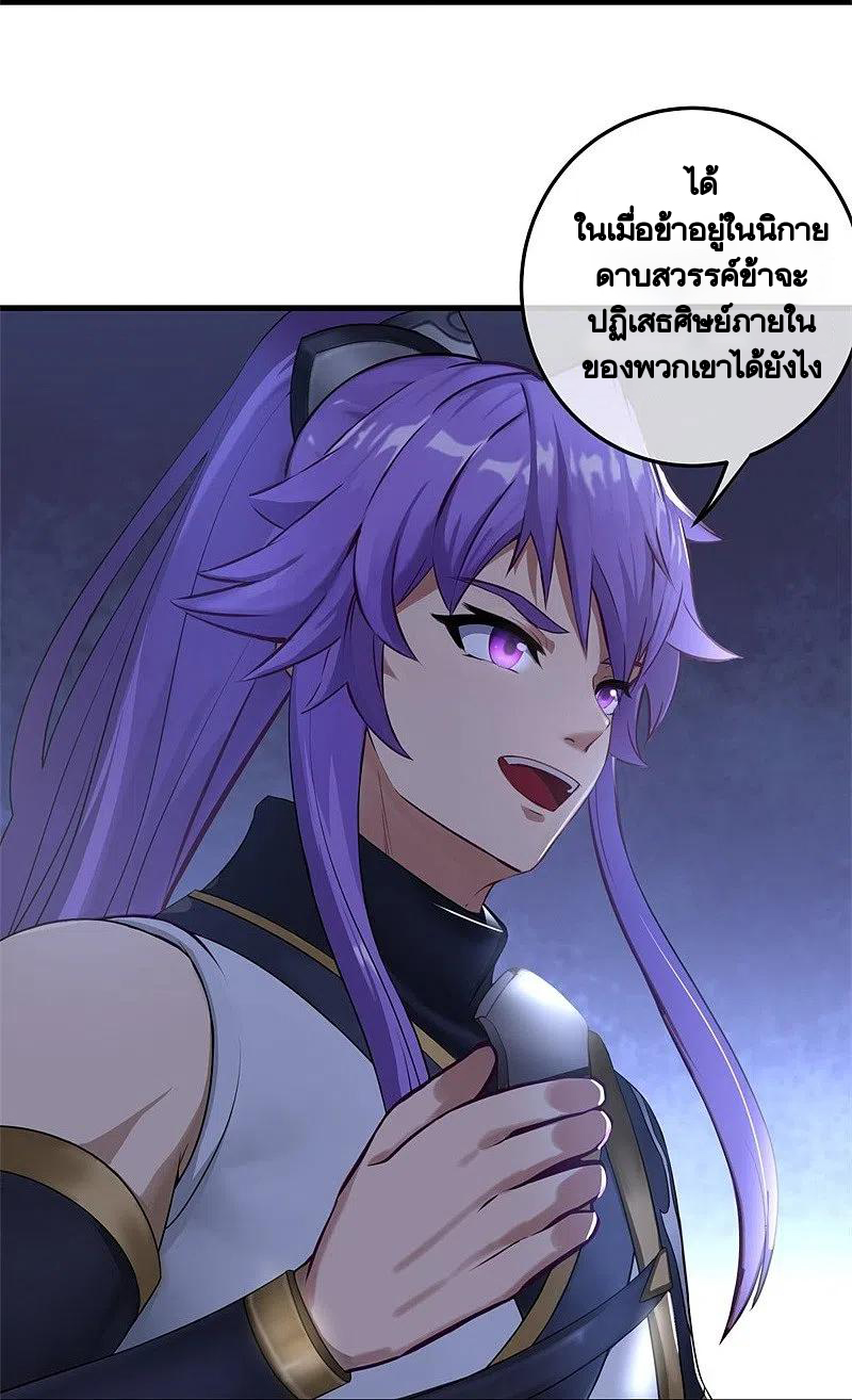 peerless battle spirit ตอนที่ 420 หน้า 61