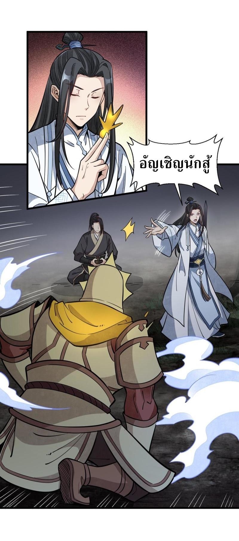 Lan Ke Qi Yuan ตอนที่ 165 หน้า 22