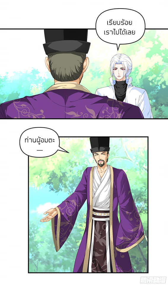 Rebirth I am great god ตอนที่ 6 หน้า 14