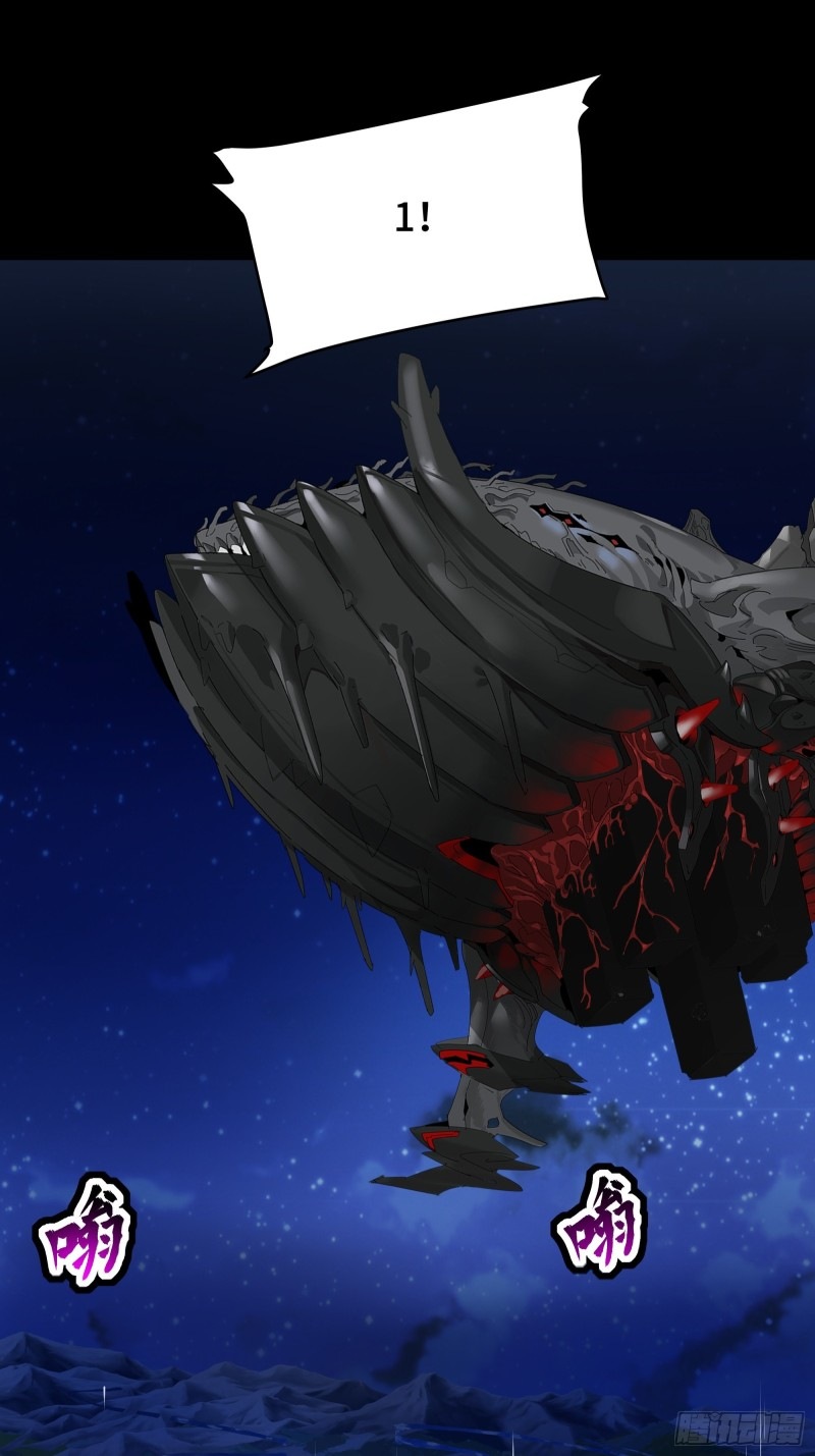 Legend of Star Genera ชนจีน ตอนที่ 80 หน้า 64