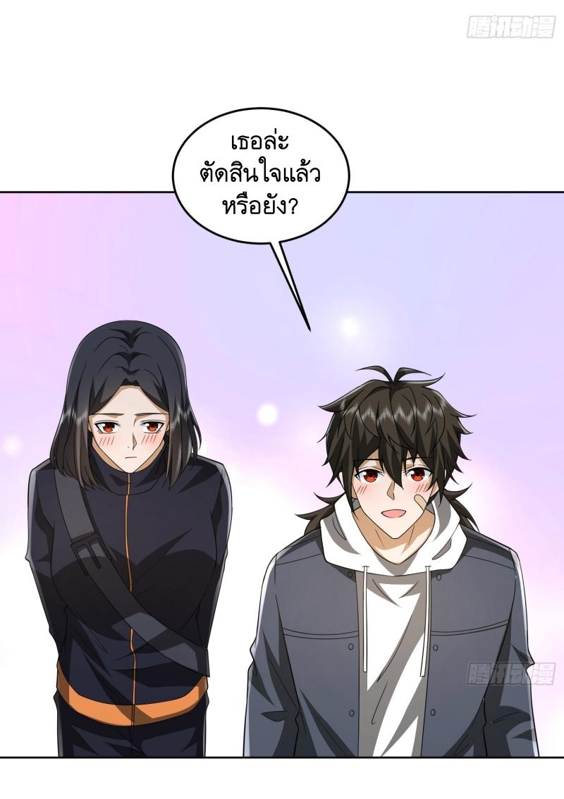 THE FIRST ORDER ตอนที่ 177 หน้า 32