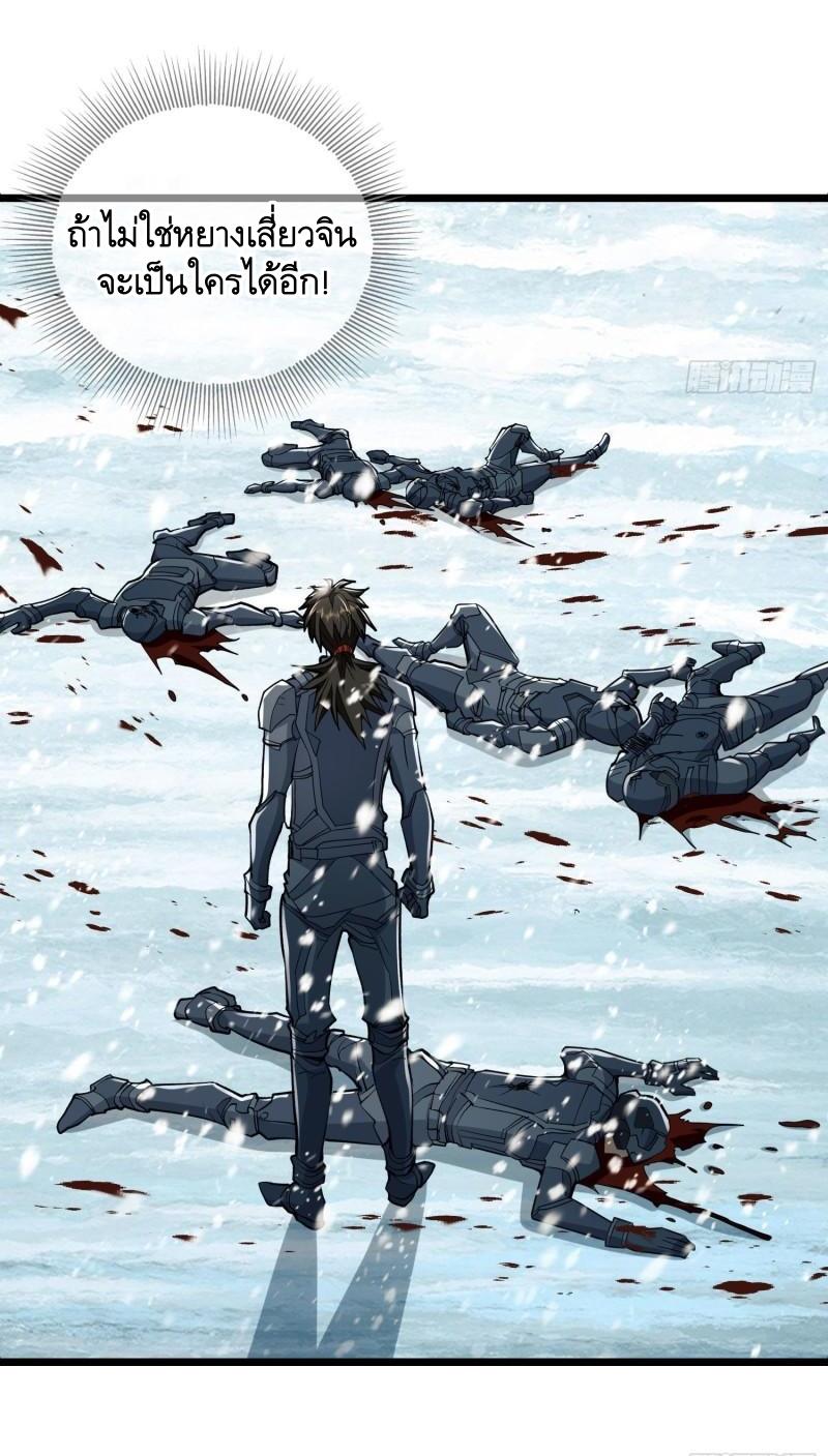 THE FIRST ORDER ตอนที่ 123 หน้า 50