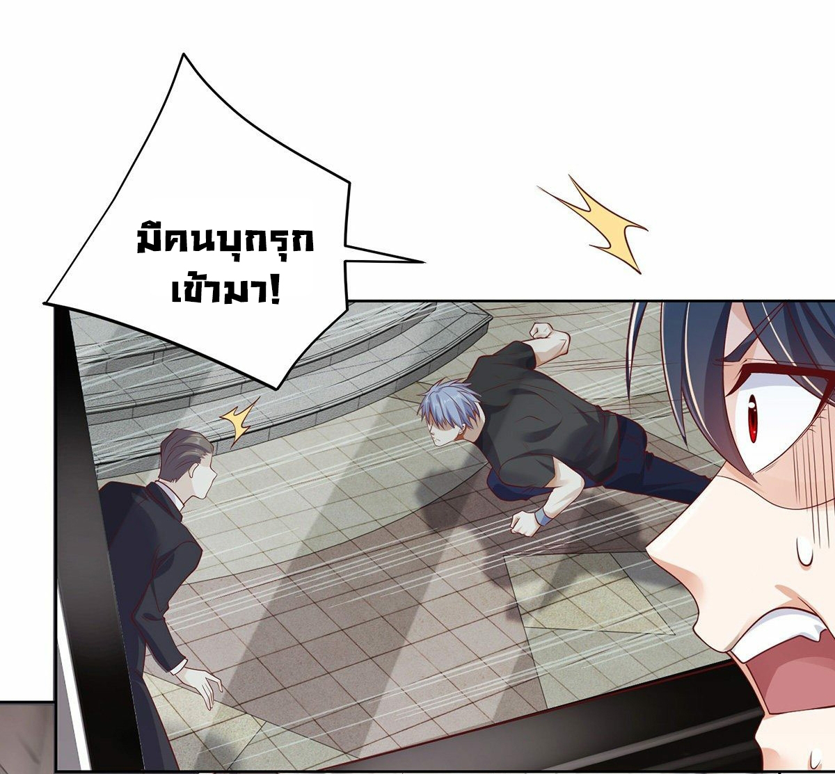 Arch villain วายร้ายระดับเทพ ตอนที่ 4 หน้า 9