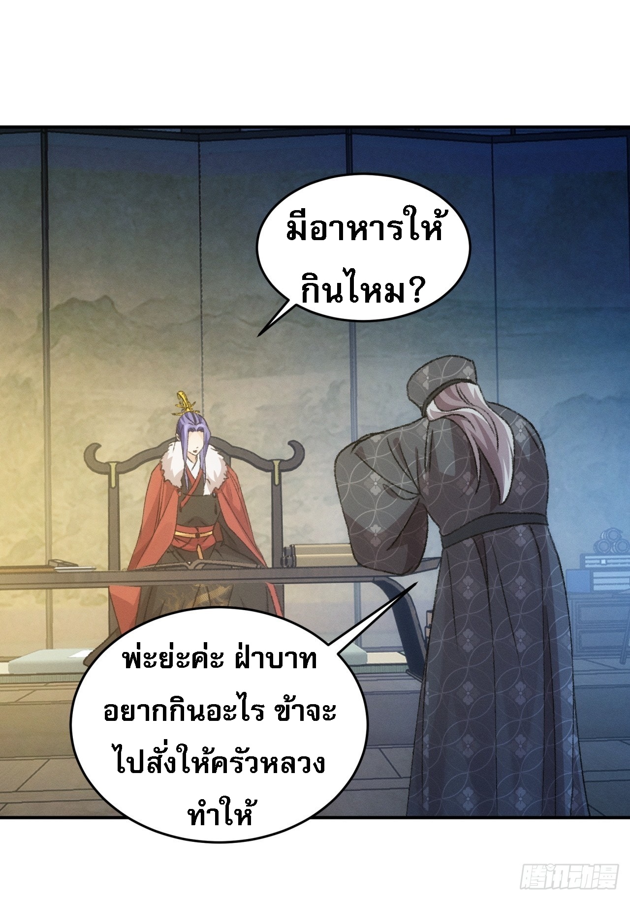 ข้าจะกำหนดชะตาตัวเอง ทันจีน ตอนที่ 158 หน้า 35