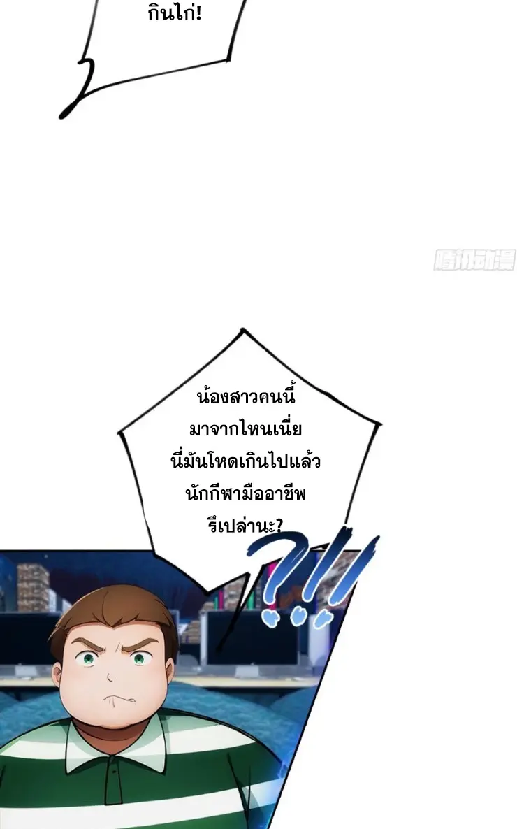 ระบบพลิกชีวิต: ฉันปั่นค่าความชอบของเทพธิดาจนเต็มปรอท! ตอนที่ 8 หน้า 34