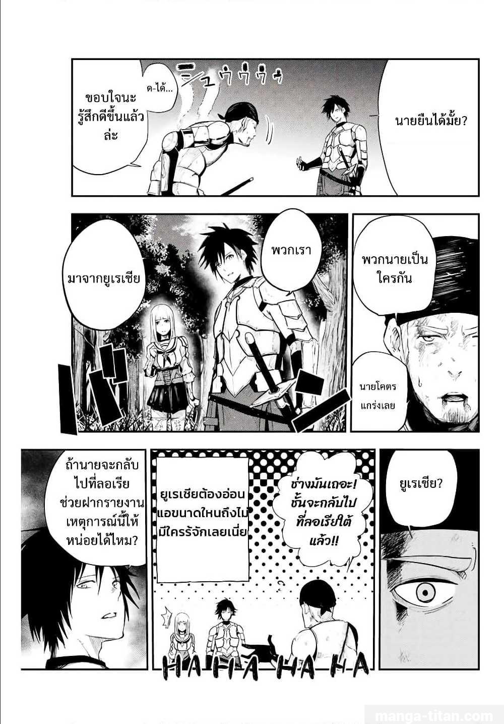 Dorei Tensei Sono Dorei Saikyou no Moto Ouji ni Tsuki ตอนที่ 7 หน้า 3